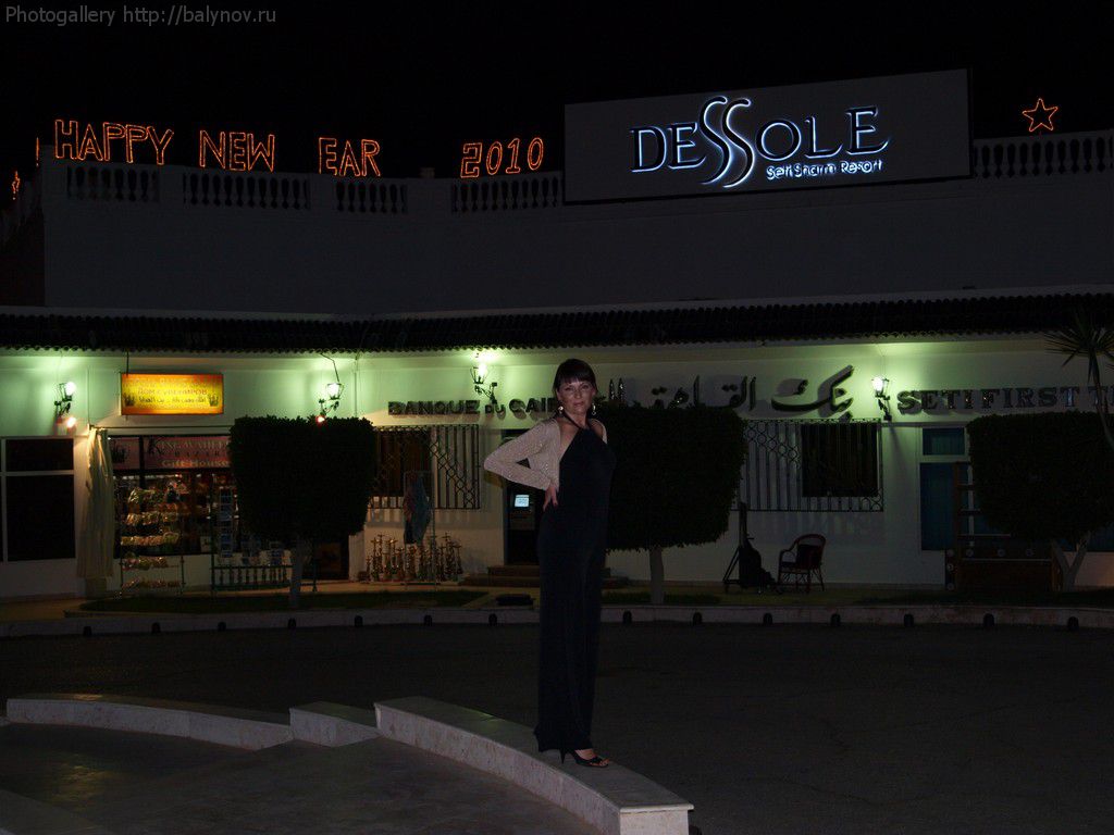 Египет отель Dessole Seti Sharm фото 675
